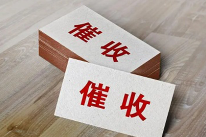 仪征要债公司