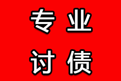 仪征要债公司：为赵先生顺利拿回20万购车款