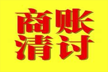 仪征追钱公司