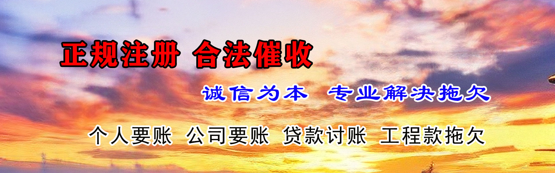 仪征要债公司