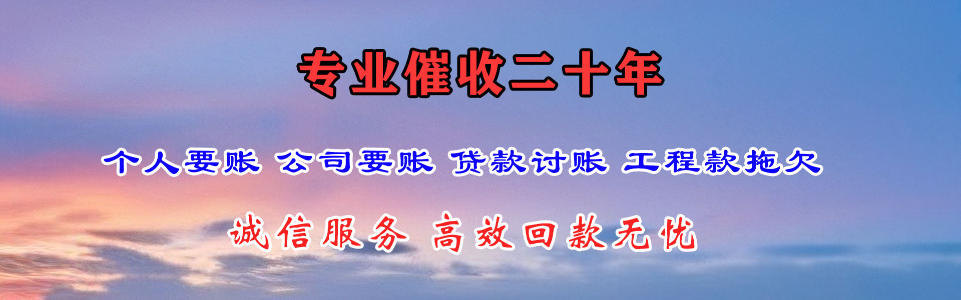 仪征讨债公司