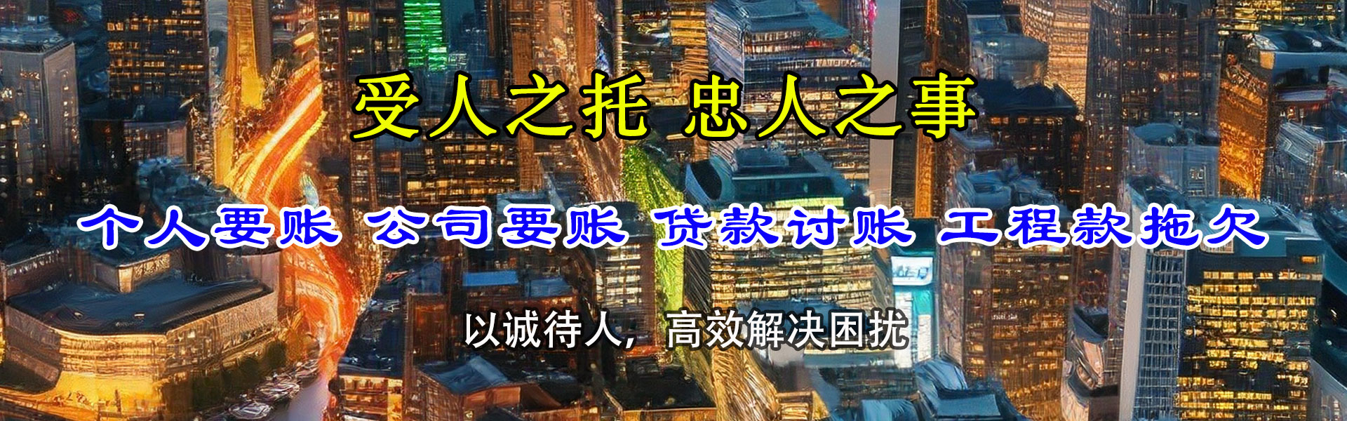 仪征追钱公司